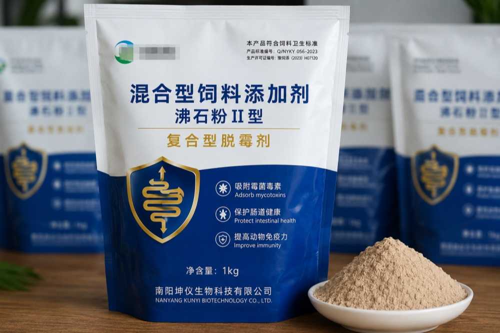 17.复合型兽用脱霉剂产品实拍_副本.jpg